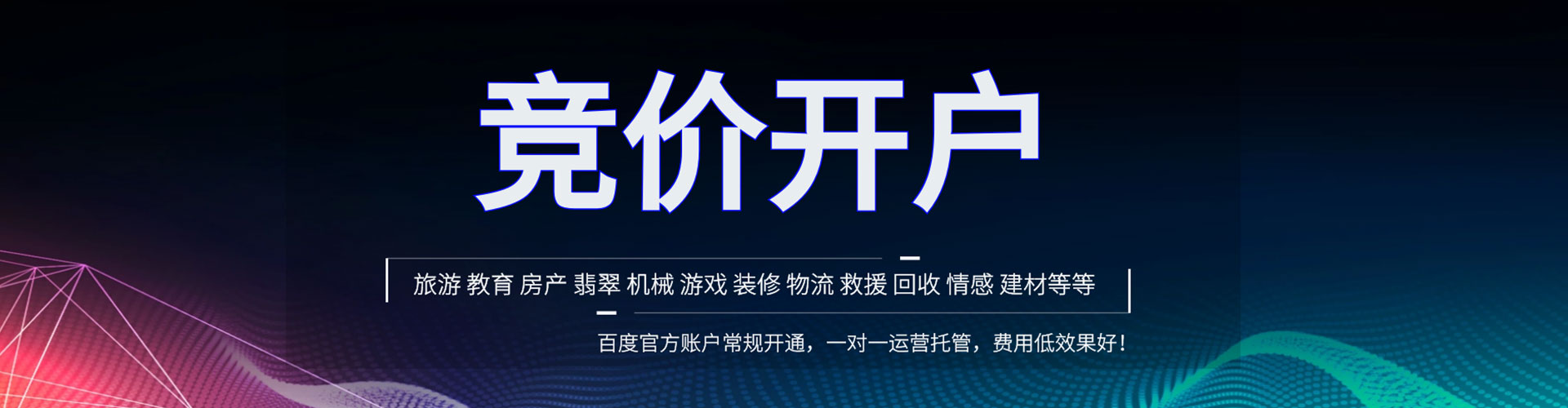 诸城微信信息流